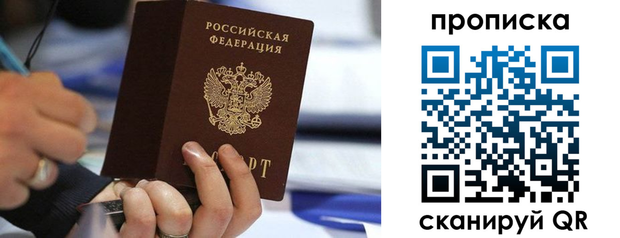 временная регистрация для школы в Кулебаки