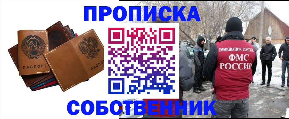 прописка паспорт в Кулебаки
