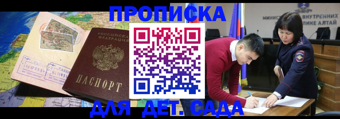 временная регистрация для всех в Кулебаки