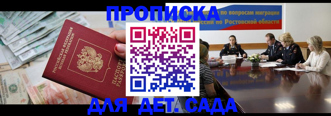прописка 2025 в Кулебаки