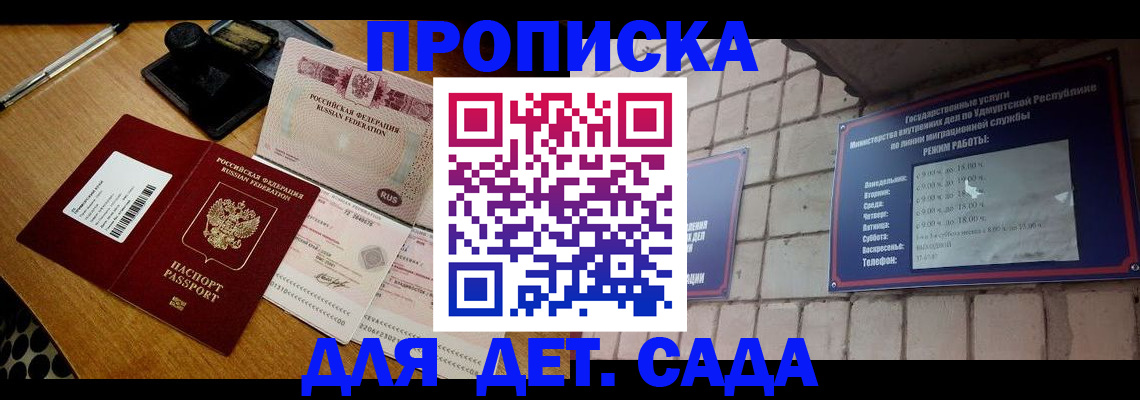 прописка 2025 в Кулебаки